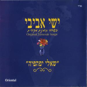 מחרוזת: ישקף אלוהים