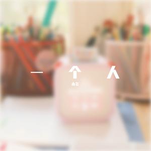 世界这么大还是遇见你