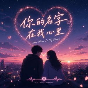 星星也会心动