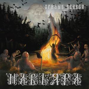 Карачунова ночь