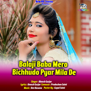 Balaji Baba Mero Bichhudo Pyar Mila De