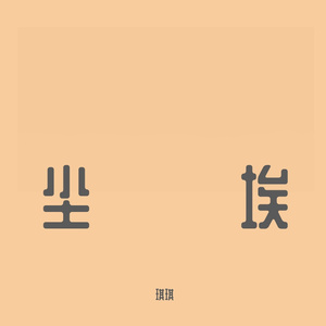 【Free】Unknow Brain Style Beats