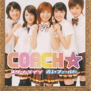 スタートライン