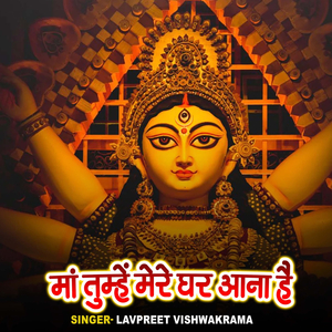 Maa Tumhe Mere Ghar Aana Hai