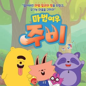 삐쭉삐쭉