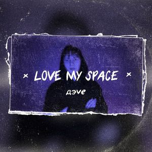 Love my space