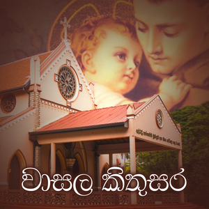 Sadaham Dara Divi De