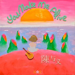 You Make Me Alive（Acoustic）