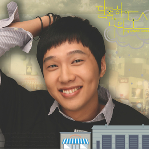 달콤한 나의 도시