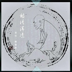 行住坐卧偈