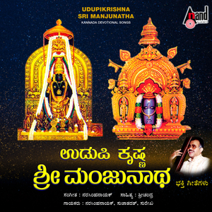 Ninna Nodi Dhanyanaadeno