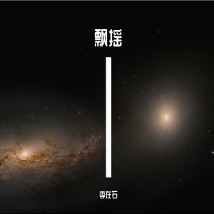 风尘仆仆