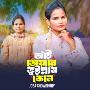 Ai Toayre Vuillom Kene