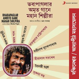 Ami Thikana Bhule Gechhi