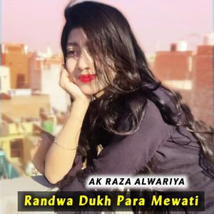 Sigrat Peena Su Mewati
