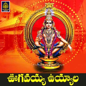 Ugavayya Uyyaala (Ayyappa Swamy Songs)