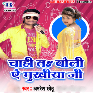 Ka Chahi Samiyana Mein (Remix)