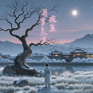 城南的冬