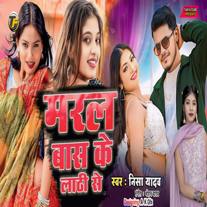 Marla Bas ke Ladhi se