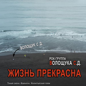 Тогда пляши, когда играют