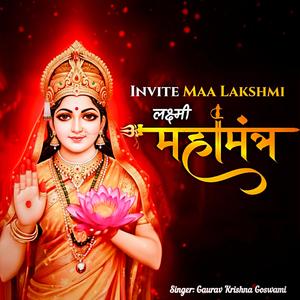 Ashta Lakshmi Stotram | अष्ट लक्ष्मी की कृपा पाने का शक्तिशाली स्तोत्र | Goddess Lakshmi Mantra