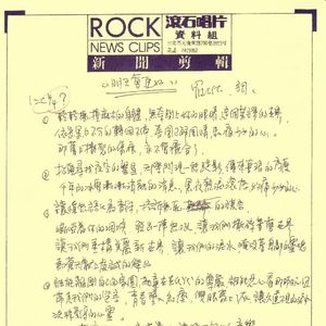 明天会更好（原版歌词）