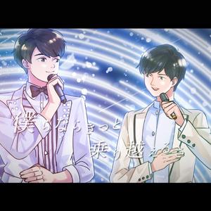 Star Trails - 星轨 - (2022 ver.)