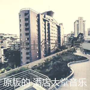 微妙的出行心情