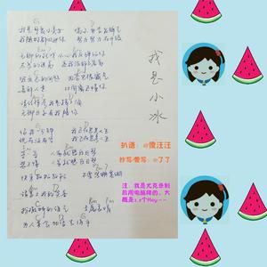 我是小冰||尤克里里弹唱（Cover 小冰）