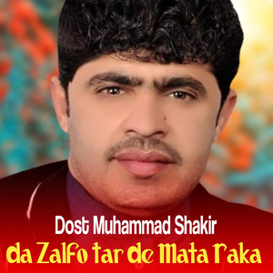 Yara Kalaray ka nazday a Zama Nazar Sta Pa Bara Zawand tera Wena