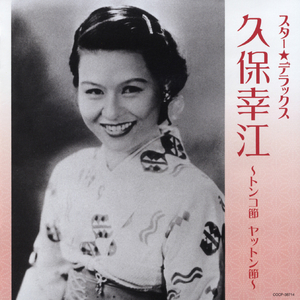 真室川音頭（山形）