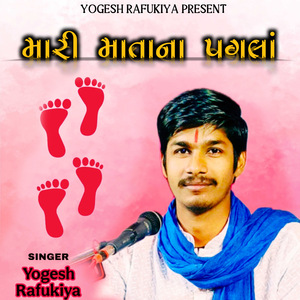 Mari Mata Na Pagla