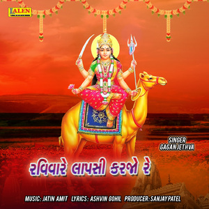 Ravivare Lapsi Karjo Re