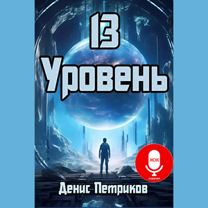 Пролог