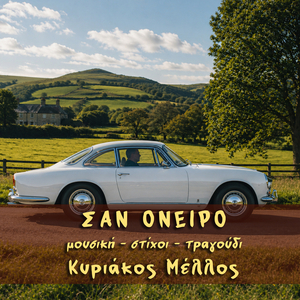 San Oneiro