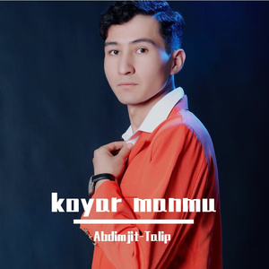 Koyar manmu伴奏