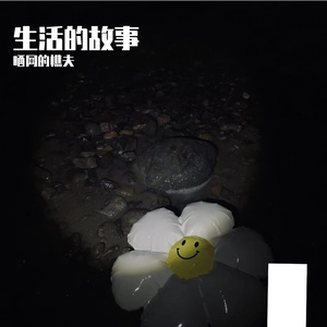 糖衣