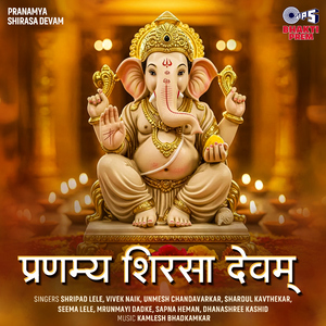 Pranamya Shirasa Devam