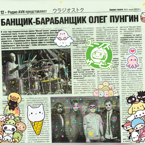 Апельсиновое лето