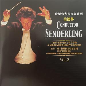 仲夏夜之梦序曲