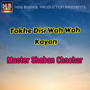 Haray The Wayo Sheen Muhnja Jani