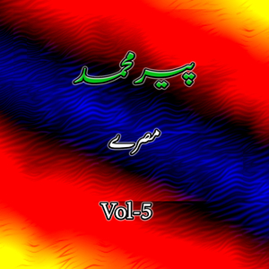 Zow Dai Pejanam Dera Makara