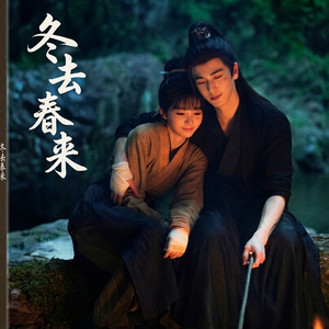 冬去春来 - F调 国风 x R&B x Trapsoul Type Beat