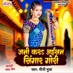 Jani Kara Aishan Singaar Gori