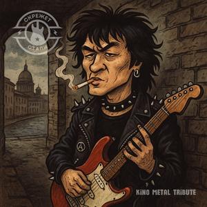 Невесёлая песня