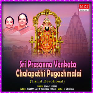 Thirumagal Yenrendrum