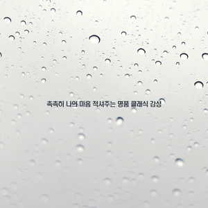 Liszt - Consolations No.4 in Db Major S.172