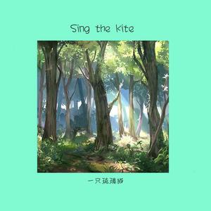 Sing the kite - 鸢鸣（RuriCat Original mix）