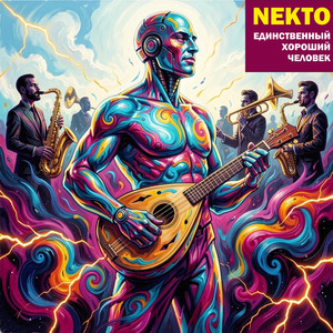 Дворники (Original Mix)