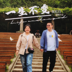 别把寂寞当缘分